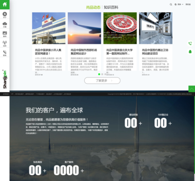 北京网站制作|网站设计公司|高端网站建设-尚品中国
